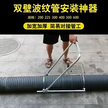 波纹管拉紧器安装神器手动通用型对接管道拉管器HDPE双壁接管工具