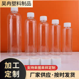 100ml00ml250ml300ml 液体分装瓶香水补充液包装瓶透明塑料瓶子
