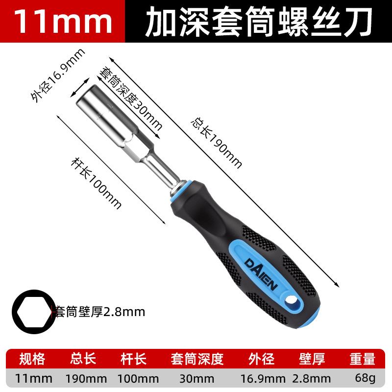 Торцевая отвертка Dane Tools 11мм