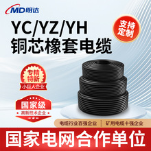 YC YZ YCW YZW~о|1-5о3+1о16/25/50/70ƽ|