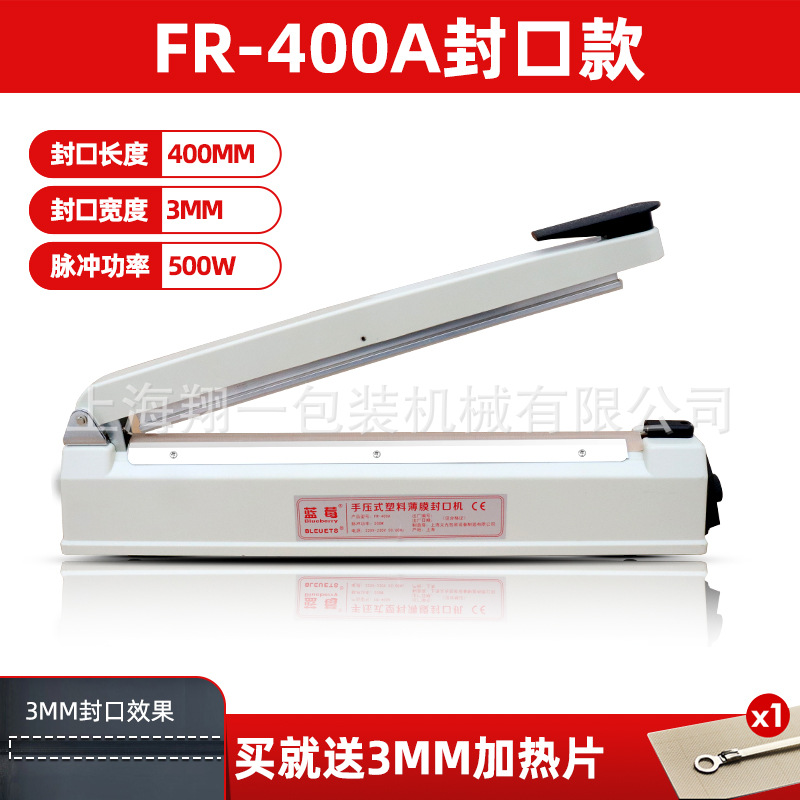 fr400a封口款（sku）.jpg