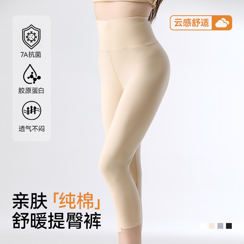 Pure Cotton High-Waisted Cropped Thermal Leggings for Women, Autumn and Winter, Tummy Control, Waist Protection, Warm, Breathable, Butt-Lifting Shark Pants, Thermal Pants