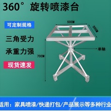 圆形旋转工作台喷漆架子不锈钢面打包桌手动转盘伸缩移动精密转台