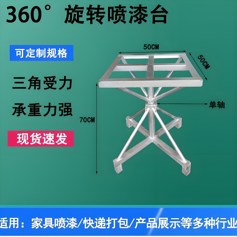 圆形旋转工作台喷漆架子不锈钢面打包桌手动转盘伸缩移动精密转台
