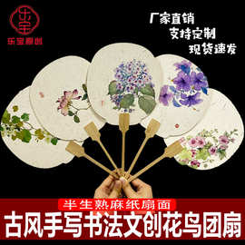 乐宝原创古风花卉国潮加厚文创印花扇子创意书画扇漆扇团建摆摊扇