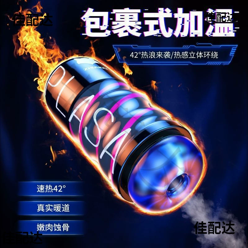Men's automatic telescopic airplane, silicone inflatable doll for adults, fully automatic