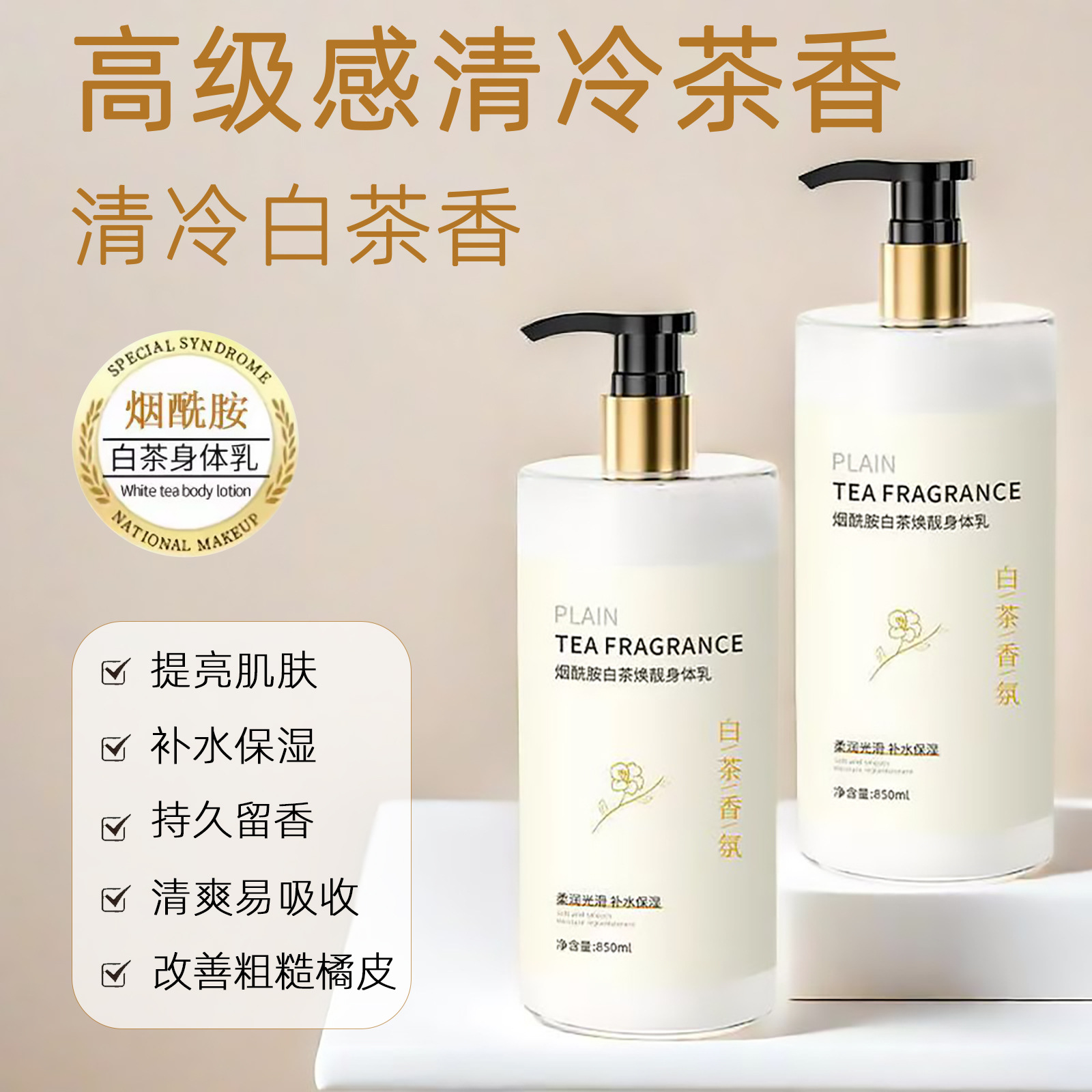 Coco Fragancia Champú Gel de ducha Perfume Perfume Perfume Perfume Control de aceite, esponjoso, antipruriginoso y anticaspa, champú genuino