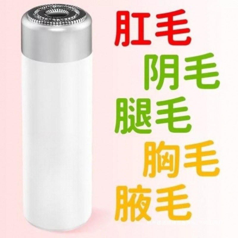 陰部陰毛脱毛器、肛門・尻穴電動ミニ卵除去トリマー、男性用脱毛器|undefined