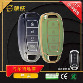 焕跃工厂汽车钥匙套适用于现代菲斯塔悦动原款圣达菲新款图案定制