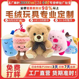 毛绒玩具;棉花娃娃;其他公仔