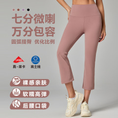 ライカの新しいヌードヨガパンツ、小柄な人向けのハイウエストフレアパンツ、アウトドアスポーツクロップドパンツ、女性用カジュアルワイドレッグパンツ