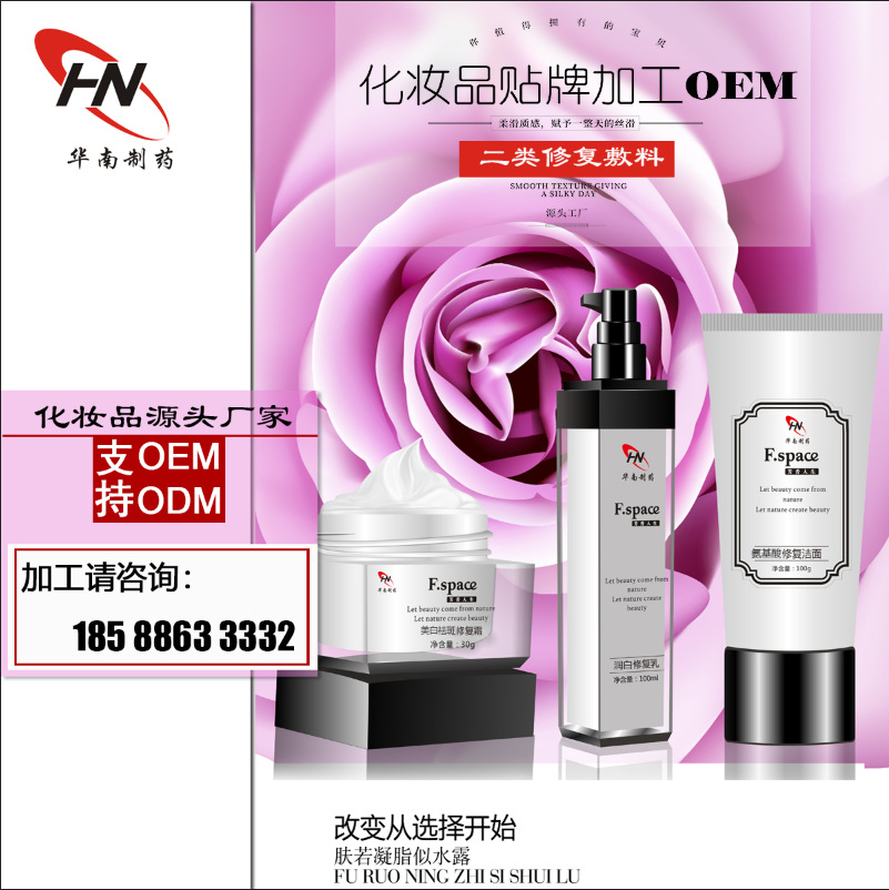 Cosmetic milk