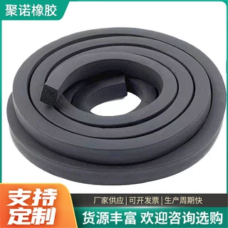 密封条平板自粘型扁条海绵三元乙丙橡胶发泡密封胶条黑色橡 胶背