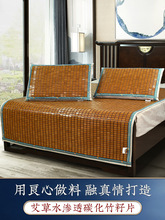 麻将席竹子碳化1.5可折叠1.8米双人床垫三件套竹片块麻将凉席