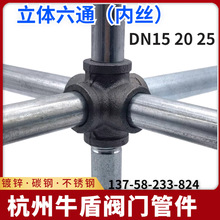 ��ɫ���w��ͨDN15 20 25؛�ܹܽ��^4��6��1�繤ˇƷ���ݼy�ܼ�