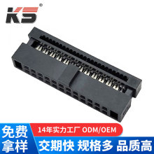 24Pin成品黑色IDC 1.27mm两件式连接端子电脑显示屏压0.635灰排线