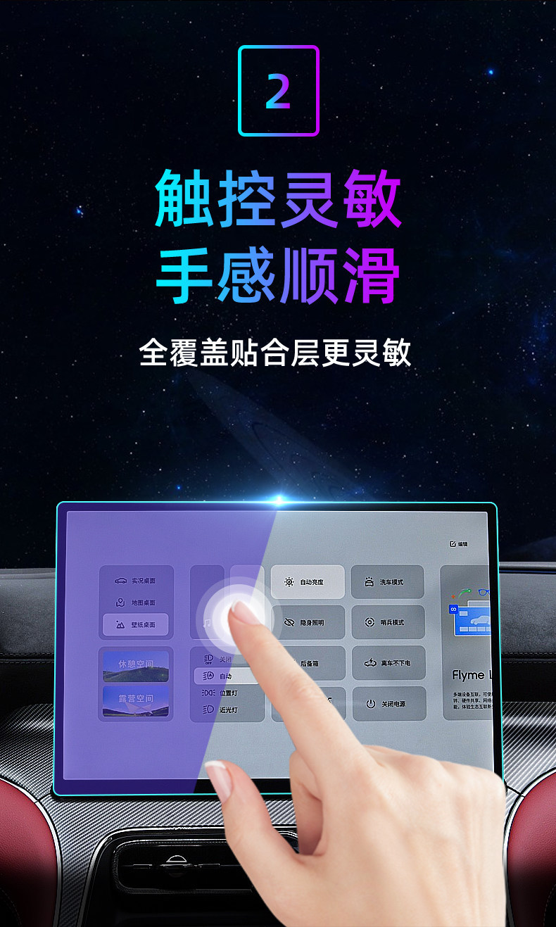 Suitable for Geely 26 Galaxy TT central control tempered film, car navigation screen protector, display screen protective film, instrument panel