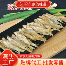 淡水无盐毛刀鱼凤尾鱼毛花鱼毛刀鱼干小毛鱼干小鱼小虾一件代发