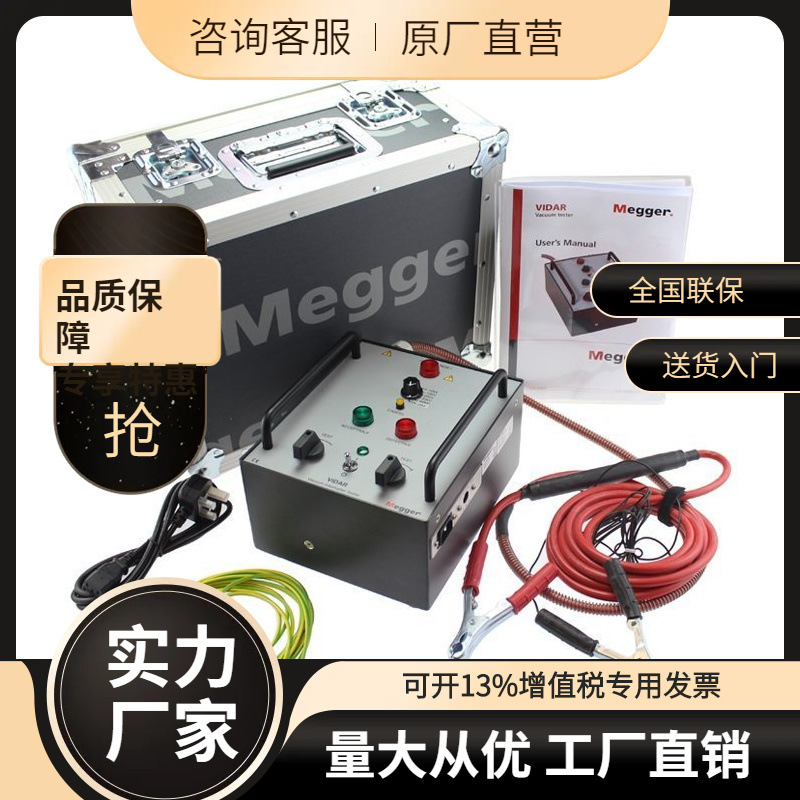 议价英国梅格 梅凯 Megger 中国区域经销商 真空开关绝缘测试仪。