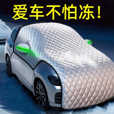 windshield frost thickened | Qìchē Car snow shield