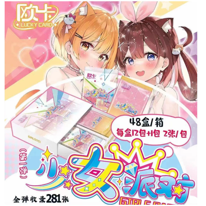 오카 소녀 파티 1 폭탄 1 상자