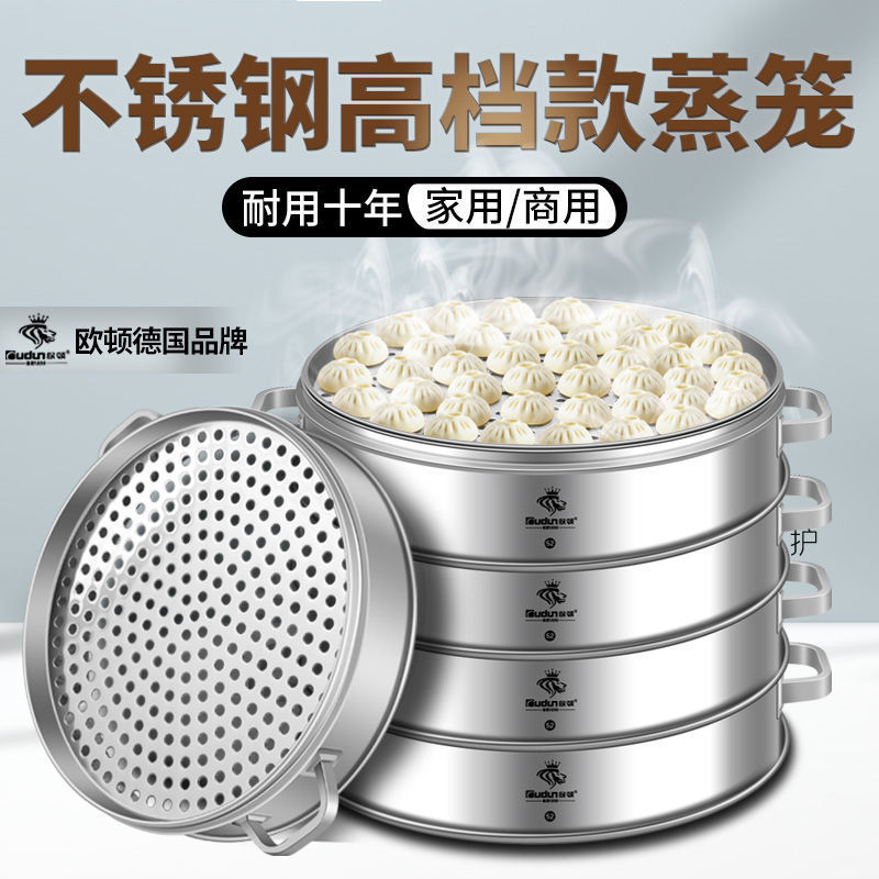 欧顿不锈钢蒸笼商用大号加厚加高笼屉特大号家用超大蒸锅大容量