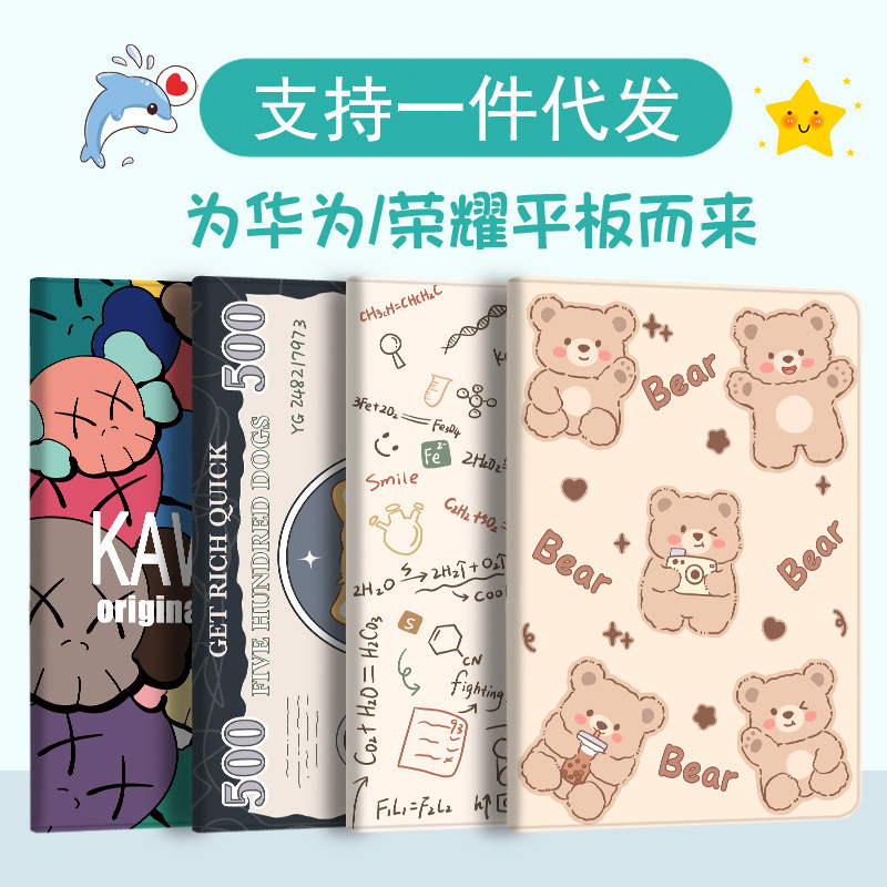 适用华为matepad11保护壳X9Pro荣耀magic pad13寸平板套全包卡通