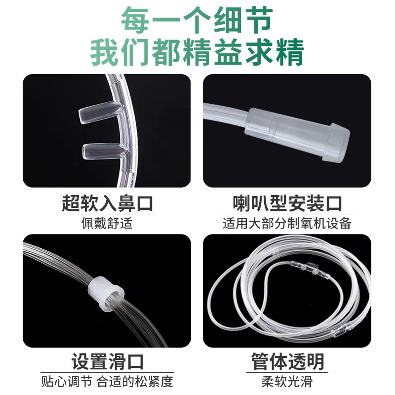 医療用鼻腔酸素管酸素吸入管鼻吸引使い捨て使用延長酸素管家庭用酸素管製酸素機ホース|undefined