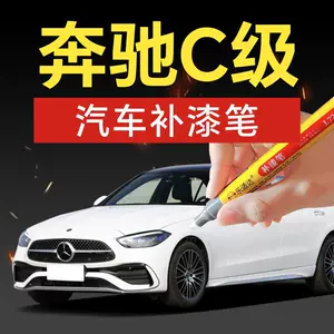 76. Mercedes-Benz C-Class car touch-up paint pen, Diamond White, Sapphire Blue, Arctic White – a car touch-up tool for repairing scratches