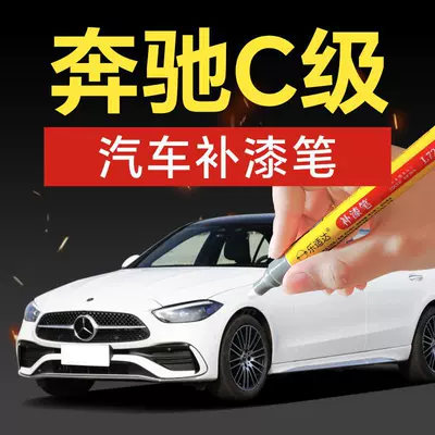 Avtomobil boya qələmləri car touch-up paint pen, Diamond White