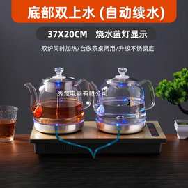 全自动底部上水电热烧水壶泡茶桌专用嵌入式茶台一体机电磁煮茶炉
