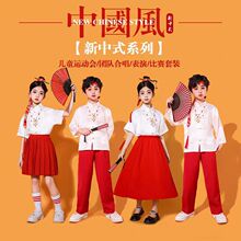 六一儿童节诗歌朗诵合唱演出班服啦啦队表演服男女童长裙古装汉服