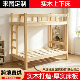 员工宿舍实木上下床原木高低子母床工地公寓松木上下铺双层实木床