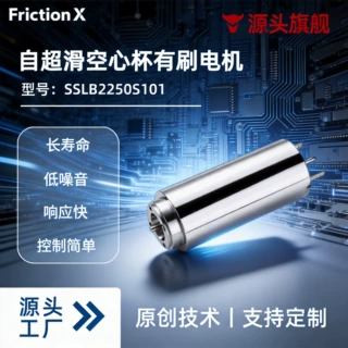 22mm直径清力自超滑微型电机低噪音精密仪器驱动马达空心杯电机