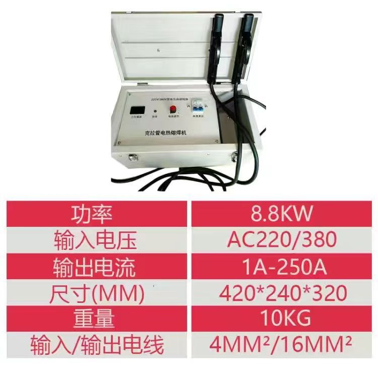 캐럿 튜브 전기융합 용접기 - 표준 구성