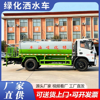 National Vi Large Sprinkler Truck Multi-Functional Landscaping Fog Cannon Dust Suppression Spray Truck Construction Site Road and Bridge Water Transport Truck