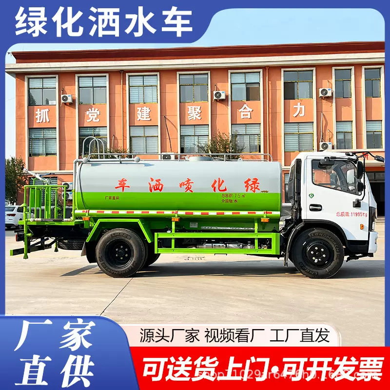 国六大型洒水车多功能园林绿化雾炮抑尘喷洒车工地路桥运水车