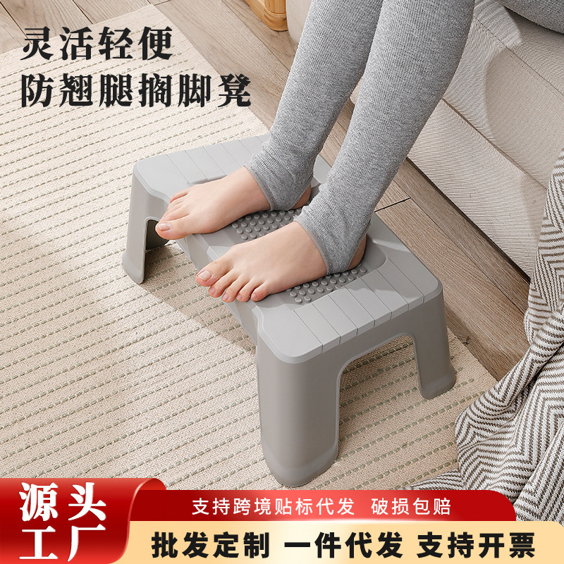 Household Thickened Plastic Footstool Office Toilet Living Room Bathroom Foot Massage Ergonomic Footstool
