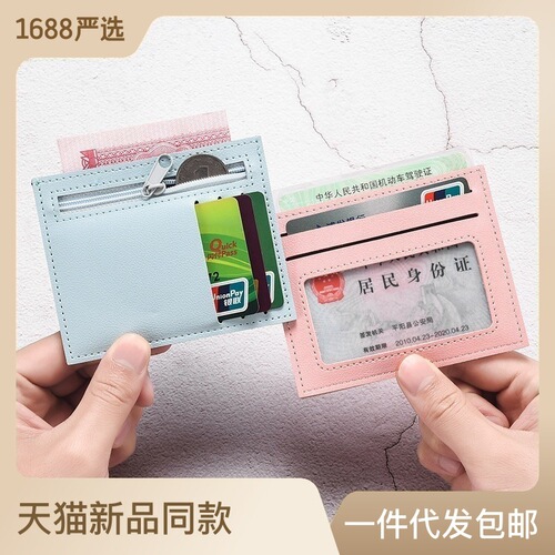 Thin Card Holder for Women, Multi-Card Slot, Compact and Mini, Bank Card Case, Driving License, Zero Wallet, ID Card Holder, Wholesale