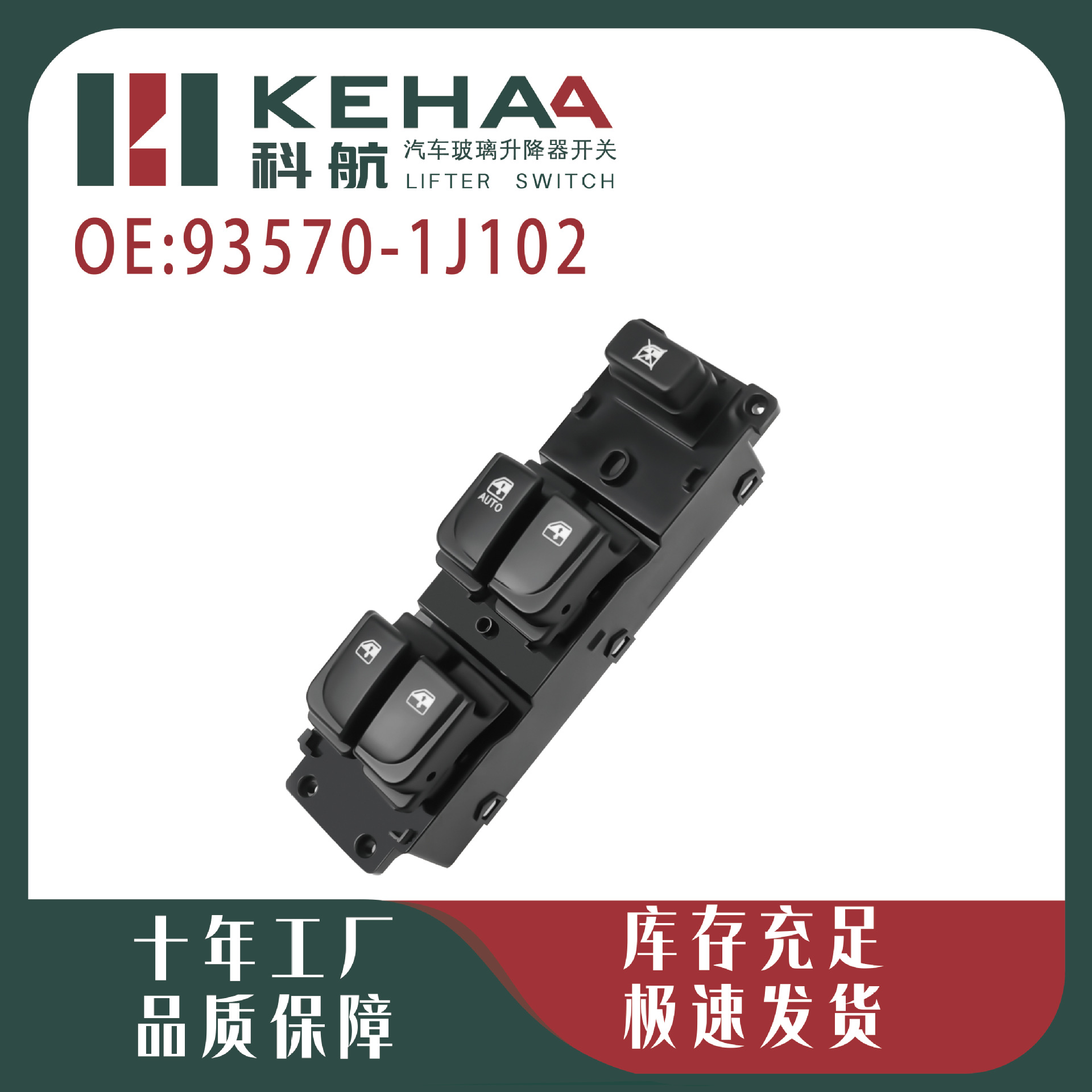 93570-1J102 Is Suitable for Hyundai I20. Foreign Trade Version Electric Window Control Assembly Glass Lifter 1349