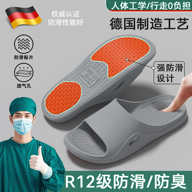 Medical Large Size Anti-Slip Slippers for Men 2025 New Indoor Home Bathroom Bath Deodorant Household Slippers for Men