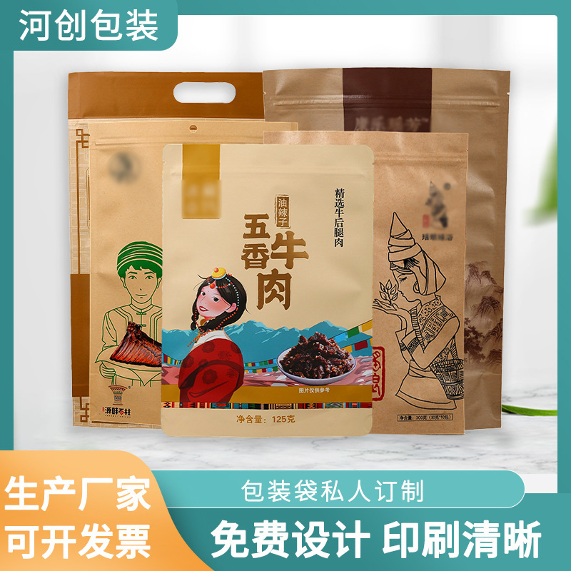 定制休闲食品外包装袋塑料食品包装袋真空铝箔自立自封零食袋定做