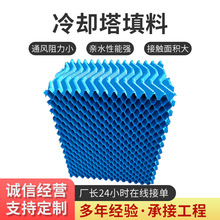 湘阔供玻璃钢冷却塔方形填料逆流式S波凉水塔散热塔耐高温耐腐蚀