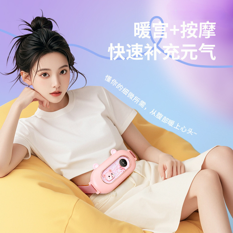 暖宫腰带大姨妈暖肚子疼暖宫带痛经宫寒热敷女生生日|undefined