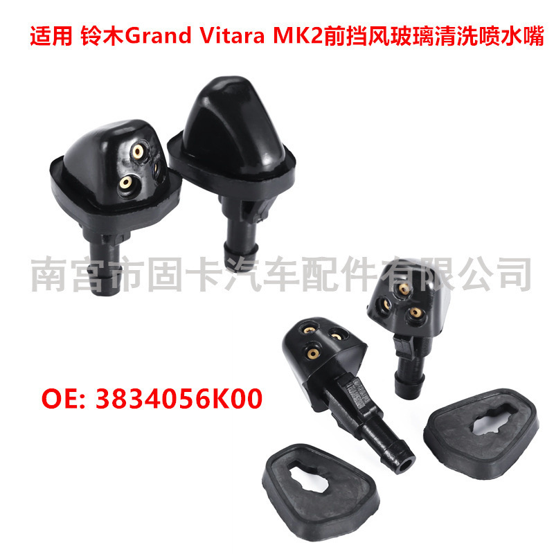 Suitable for Suzuki Grand Vitara MK2 car front windshield cleaning nozzle 3834056 k00 Suitable for Suzuki Grand Vitara MK2 car front windshield cleaning nozzle 3834056 k00