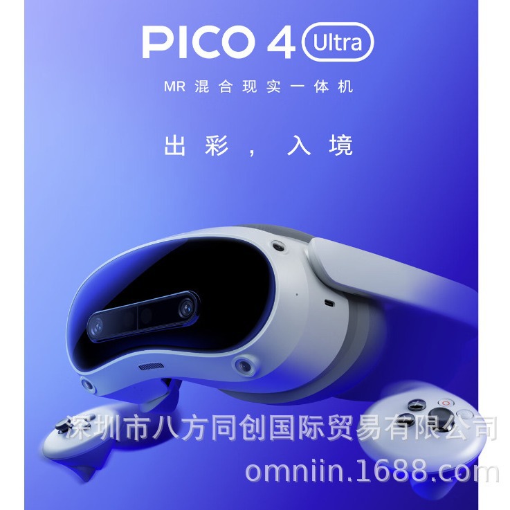 【New Product】 Pico 4 Ultra Mr Hybrid Real A whole