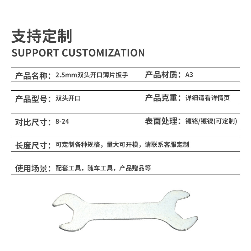 Galvanizado 1. 5mm2.5mm hoja estampación Llaves inglesas doble hierro abierto torque manual hexagonal llave de cabeza