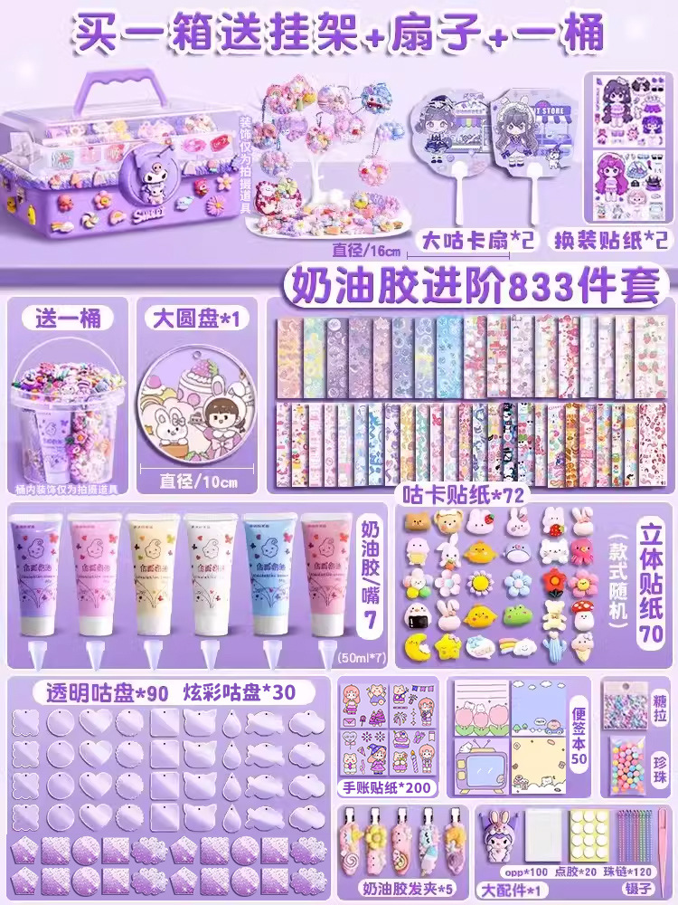 [대형 3단 회전] 크림글루 구카드 833개 세트/프리 행잉랙(박스 1개 구매시 버킷+구카드 부채 증정)