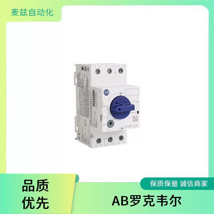 罗克韦尔 AB ROCKEWLL 854J-ABVM модуль резервирования питания Z-33838