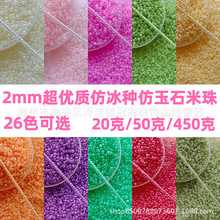 ���a��������2mm���ͱ��N����ʯ�����ֹ�diy����ɢ�����K��2����